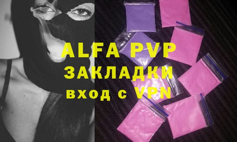 Alpha PVP VHQ  Севастополь 