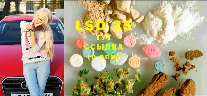 LSD-25 экстази кислота  закладки  Севастополь 